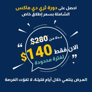 Mastering 3DS MAX: From Beginner to Pro